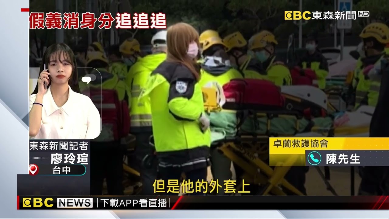 網掀偽造黑歷史！外送員冒義消 履歷表+救護證曝光@newsebc