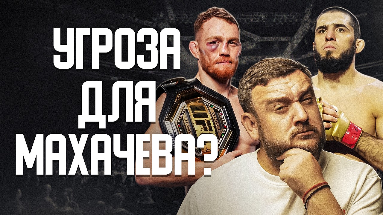 Джек Делла МАДДАЛЕНА — почему он УГРОЗА Исламу МАХАЧЕВУ?