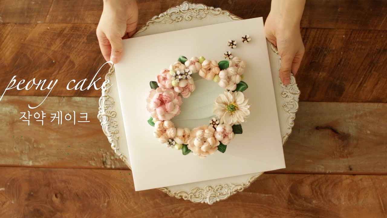 동글동글 예쁜 작약 케이크 만들기/앙금플라워/how to make a flower cake/peony/フラワーケーキ作り方