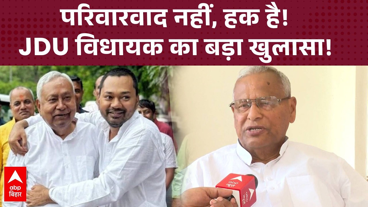 पिता राजनीति में तो पुत्र क्यों नहीं? Hari Narayan Singh ने 'परिवारवाद' के आरोपों को सिरे से नकारा