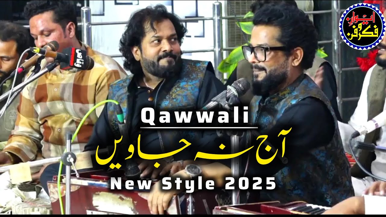 Aj Na Javin | Most Viral Qawwali By Nadeem Salamat & Masood Salamat | Ewaan e Fikr o Fun | 2025