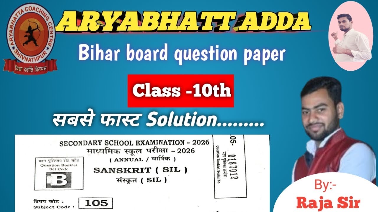 10th Bihar board 2026#question paper Solution #Sanskrit# संस्कृत# Class-10th