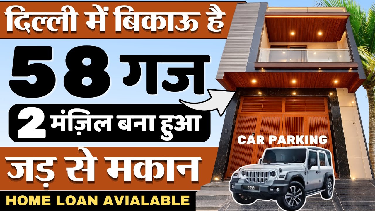 😍58 Gaj Duplex Independent House | 58 Gaj Jad Se Makan for sale in Delhi | Home Tour Delhi