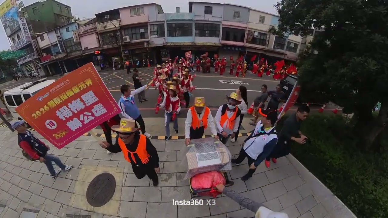 2026楊梅踩街慶元宵