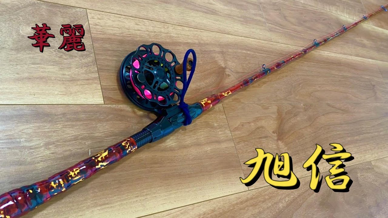 [ヘチ釣り] 赤金箔の布袋竹和竿で黒鯛を釣る！