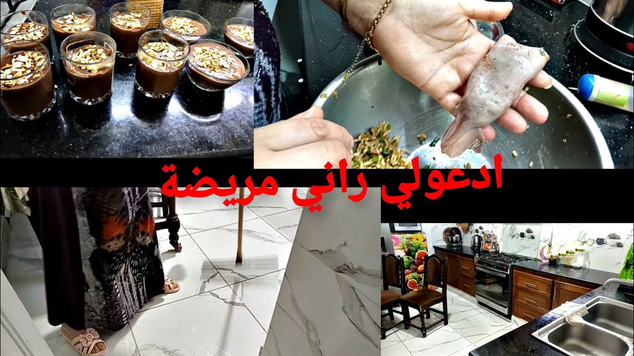 حايرة واش طيبي جبتلك طاجين قمة وصفة التحلية قنبلة فل التواصل الاجتماعي 😜🍲🍲🍲