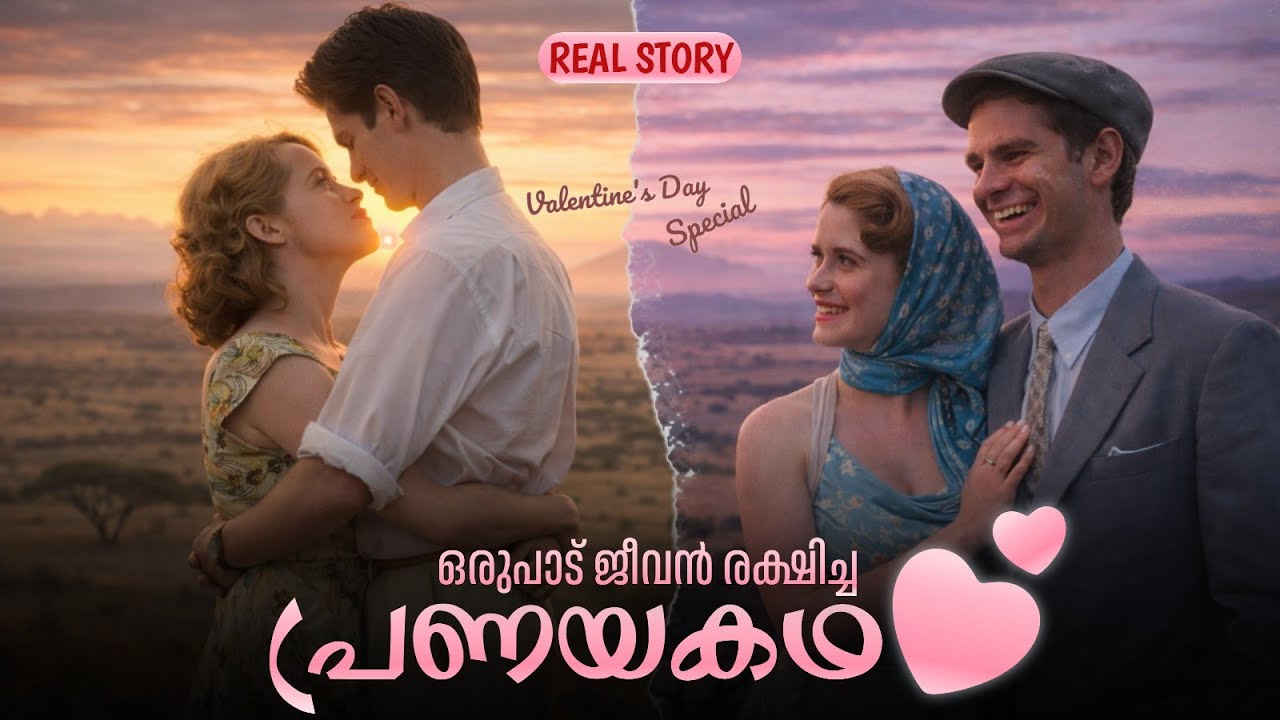 അവൾ താങ്ങിനിർത്തിയ ജീവിതം, ആയിരങ്ങൾക്ക് പ്രചോദനമായ അവരുടെ പ്രണയകഥ🤍✨ | Breathe