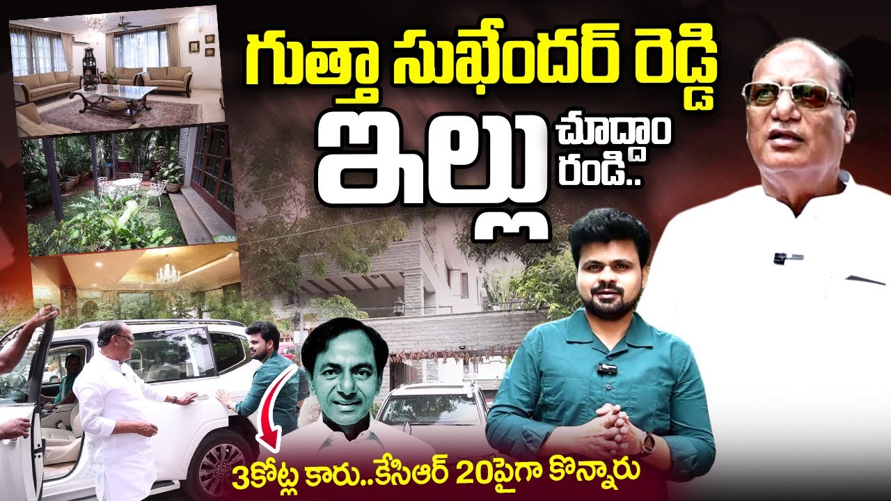 Telangana Council Chairman Gutha Sukender Reddy Home Tour | KCR | Roshan Interviews | SumanTV Times