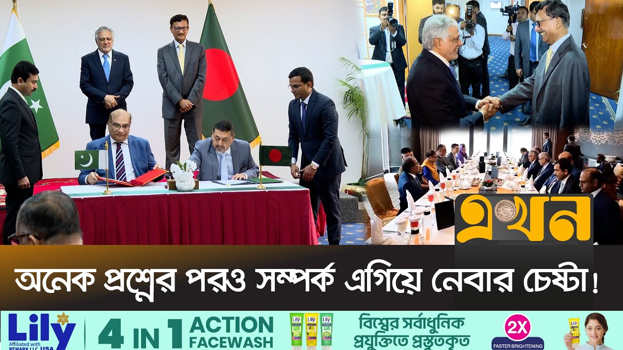 জ্বালানি সহায়তা, চুক্তি-সমাঝোতায় যেভাবে আগাচ্ছে বাংলাদেশ-পাকিস্তানের ভবিষ্যৎ  Pakistan Deputy PM