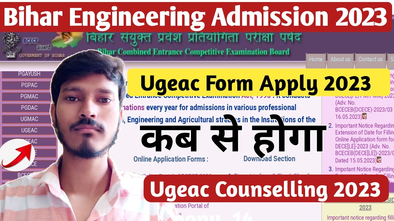 🔴Bihar Ugeac Application form 2023 | Ugeac Counselling 2023 Bihar Engineering Admission process