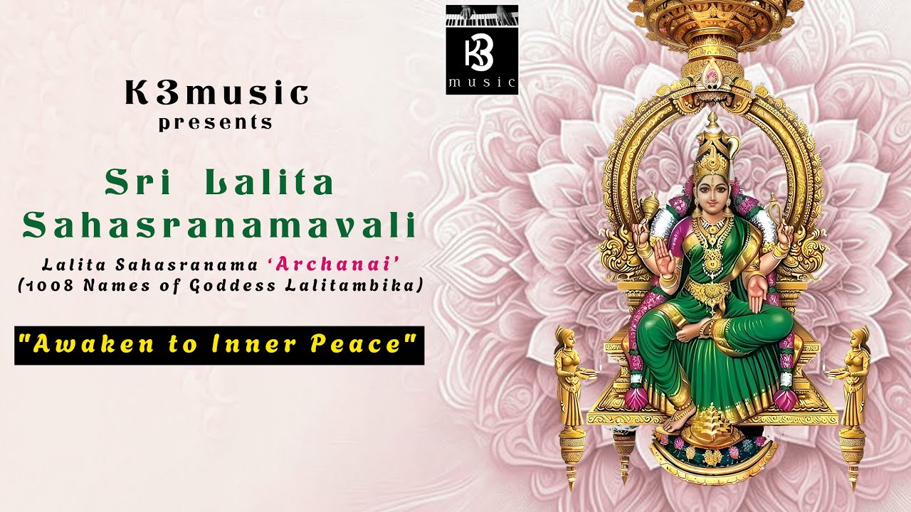 Lalita Sahasranamavali | Shloka | Archanai | Meenakshi Harikrishnan | S Harikrishnan | K3 music |