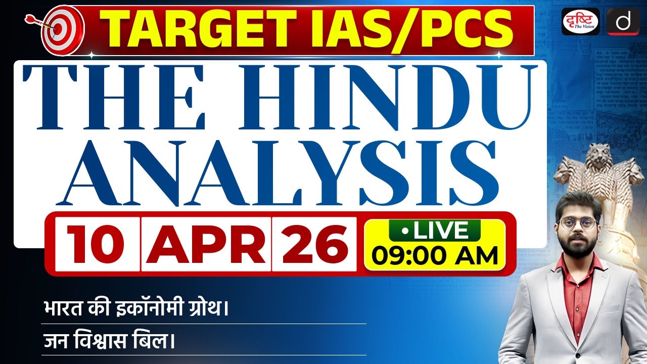 The Hindu Newspaper Analysis | 10 April 2026 | Current Affairs for UPSC CSE 2026 | Drishti IAS