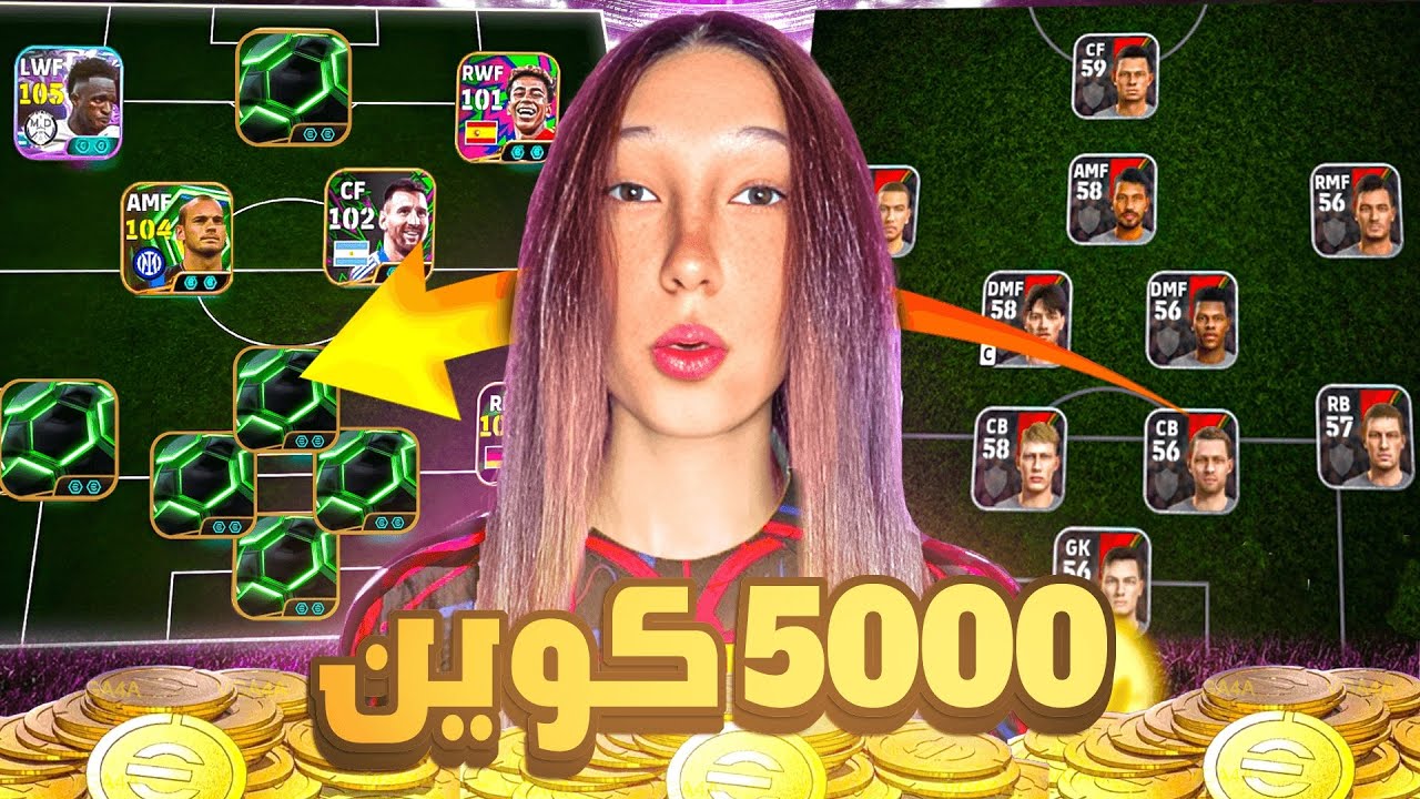 من الصفر#1🔥 بدأت حساب من الصفر ب5000 كوين🤯 هنعمل بيهم اي…👑!! efootball 2026