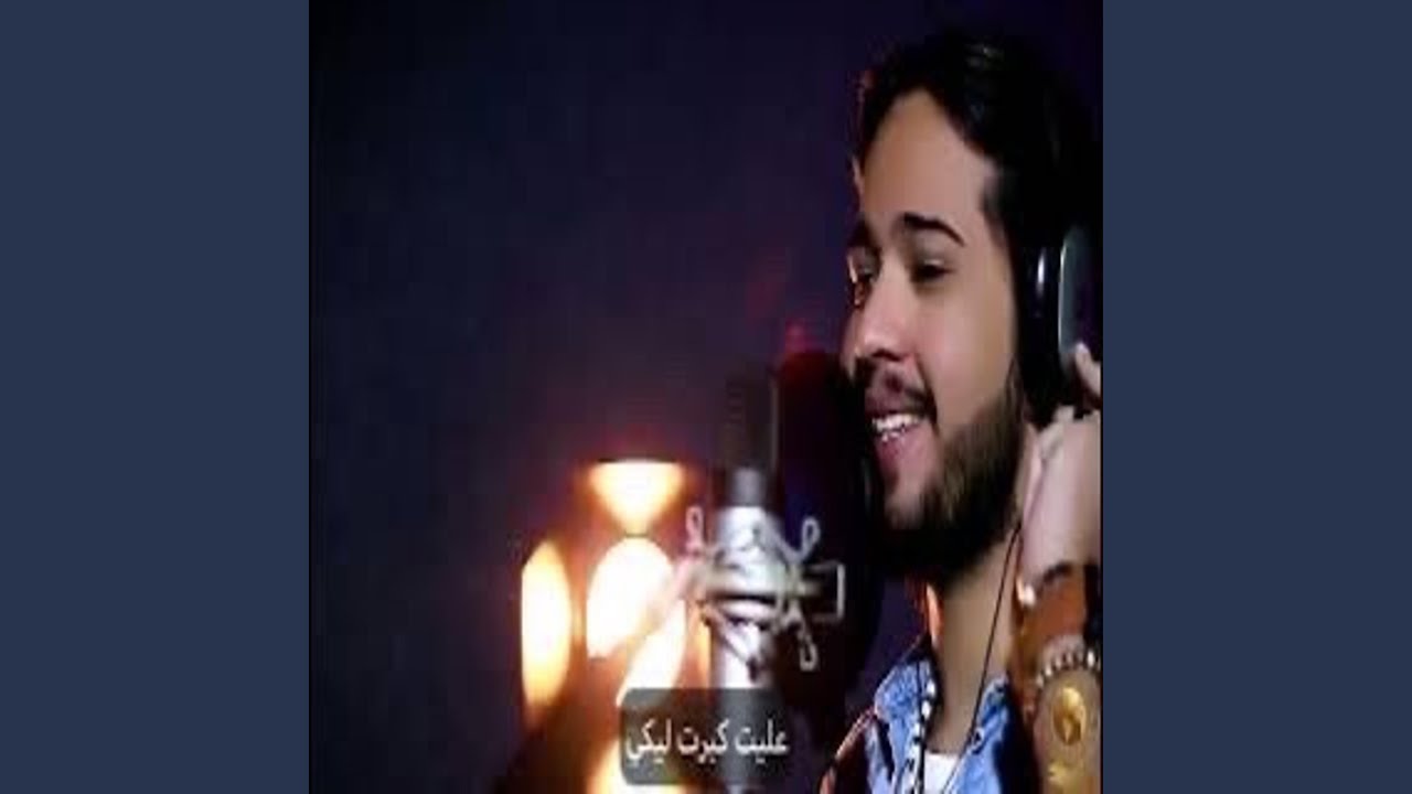 من أول البداية | Min Awil Elbidaya