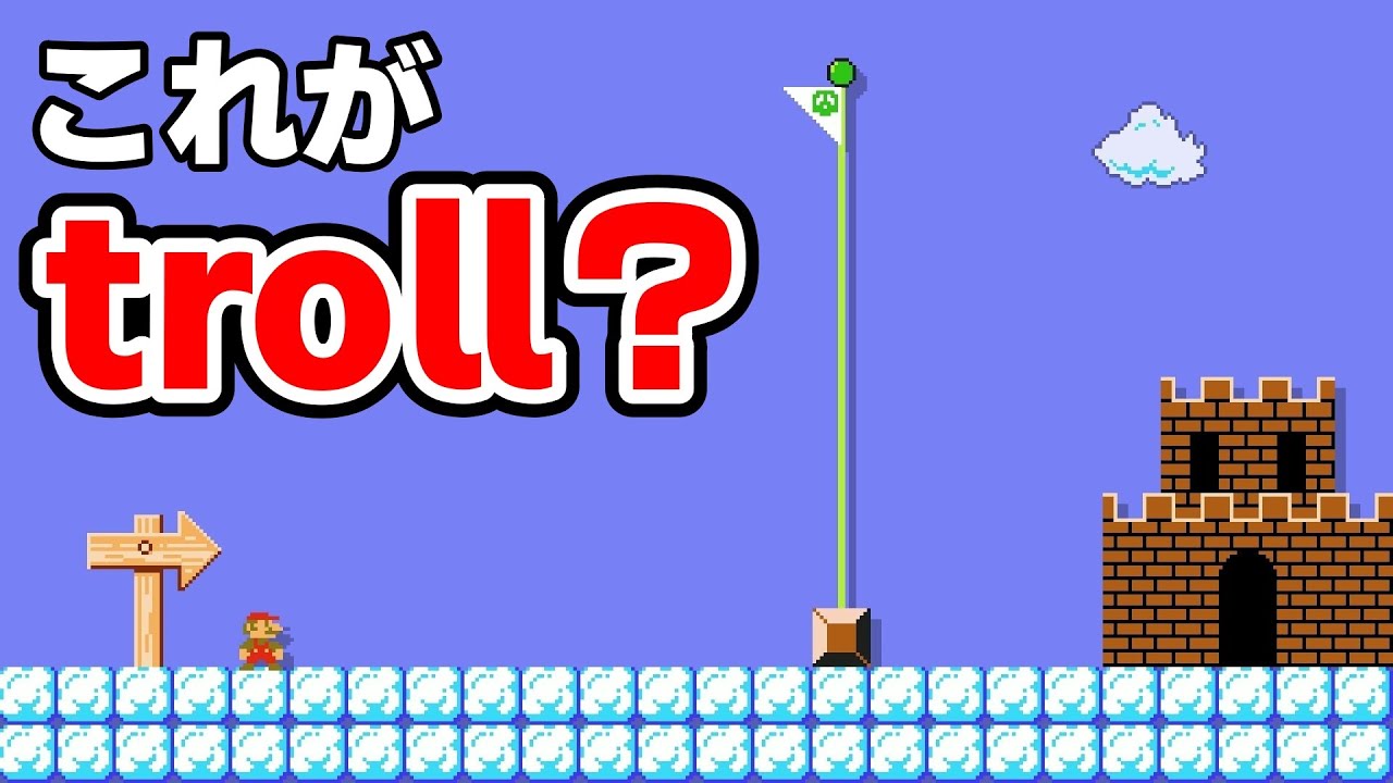 神ギミックだらけの1画面騙しコースが凄過ぎる!!!! 『マリオメーカー2』