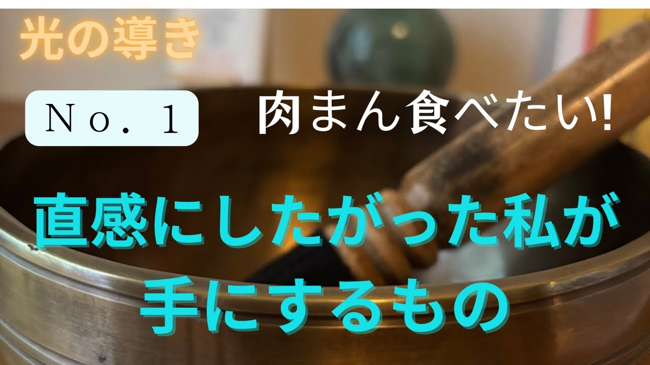 Ｎｏ．1 肉まんが、食べたい！！