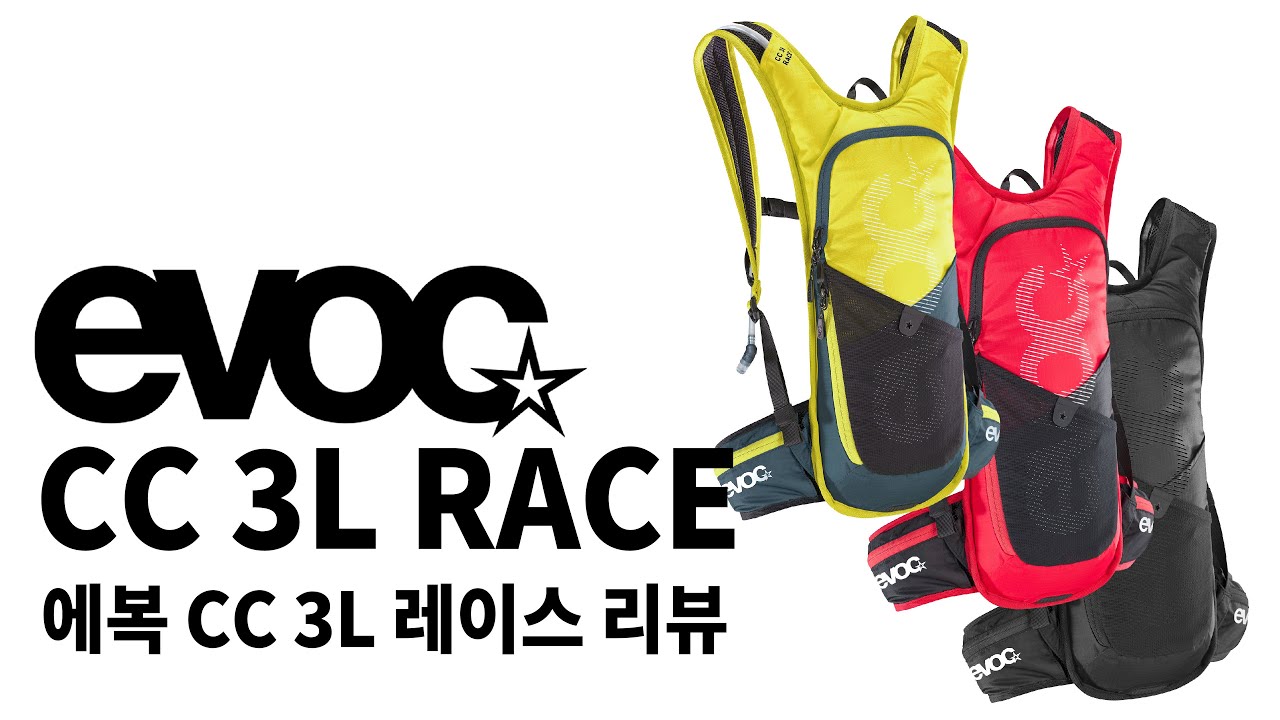 에복(EVOC) CC 3L Race 리뷰 [4K영상]