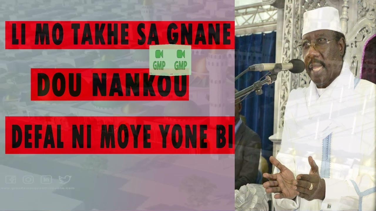 🔴KENE DOU GNANE YALLAH NI ( SERIGNE MOUSTAPHA SY AL MAKTOUM )