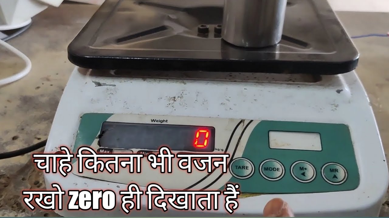 vajan kante me vajan nahi ata||weight is not seen in weighing scale