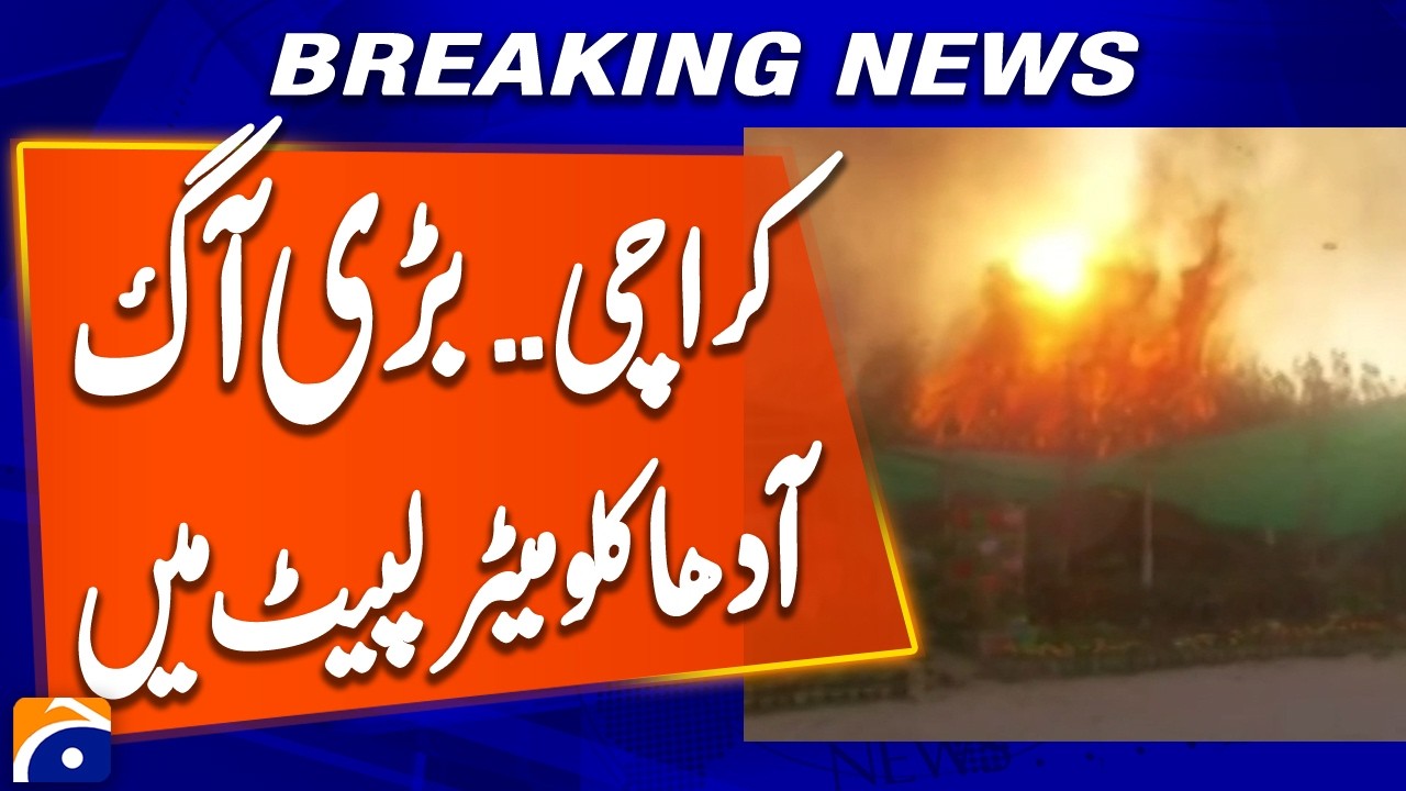 Karachi University Fire Spreads Across Half a Kilometer | Emergency Response | Breaking News