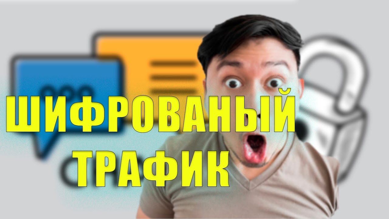 ЗАШИФРОВАННЫЙ ЧАТ НА PYTHON | AES-256-GCM, RSA