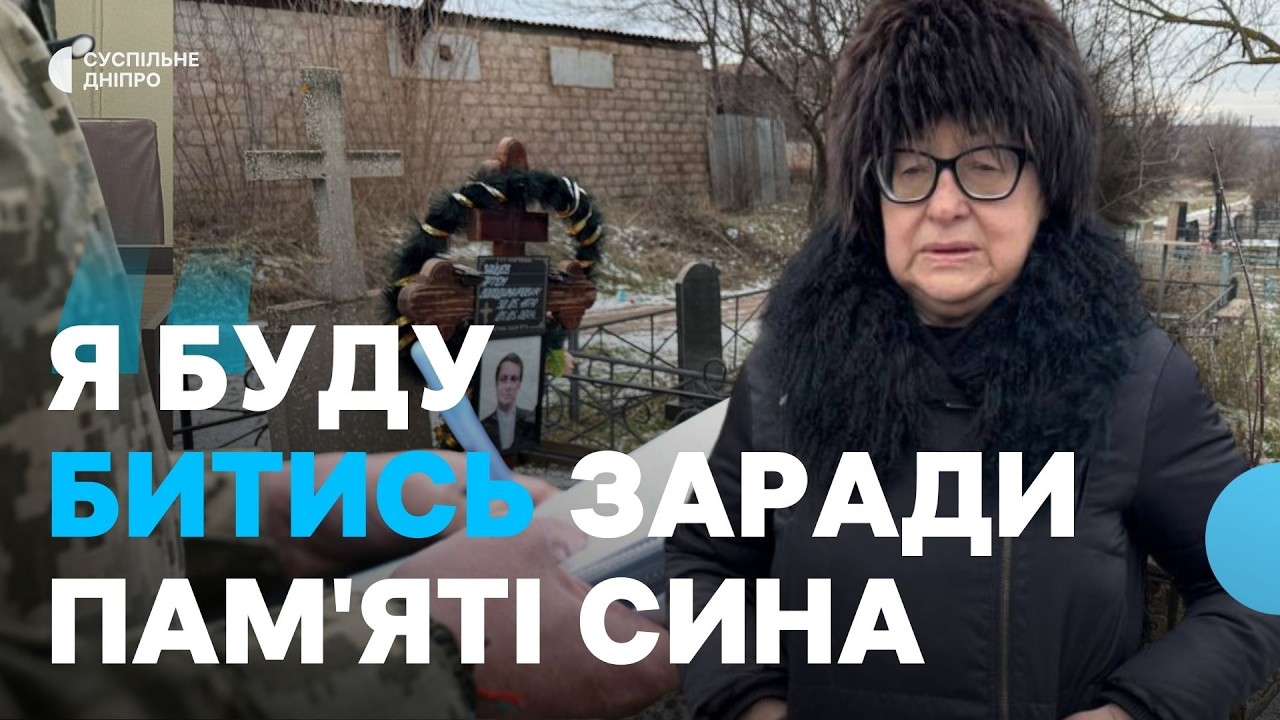 Мати загиблого в ТЦК Артема Зайцева вимагає відновити розслідування смерті сина
