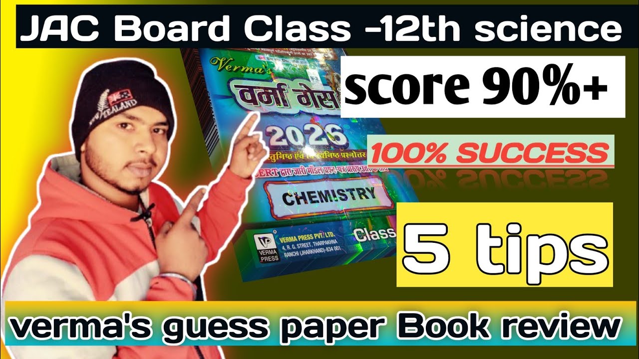 JAC Board Class 12 Chemistry Verma Guess Paper 2026 | topper 5 tips Book review New update 