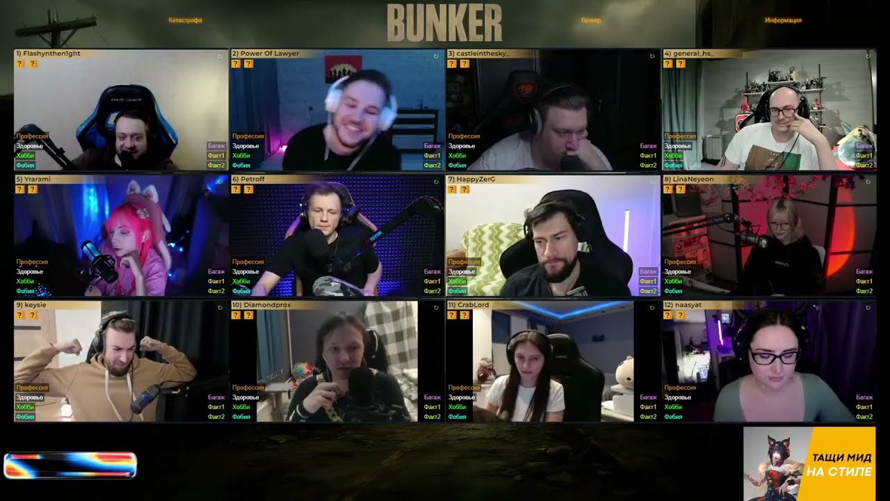 Выжить любой ценой - бункер