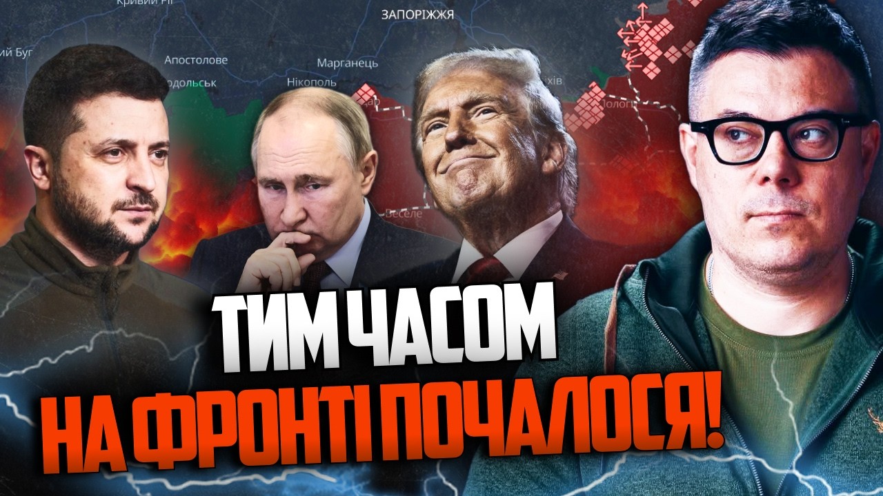 ⚡️Прорыв ВСУ на Юге, Договорняки Трампа и Путина, неожиданная роль Си / БЕРЕЗОВЕЦ