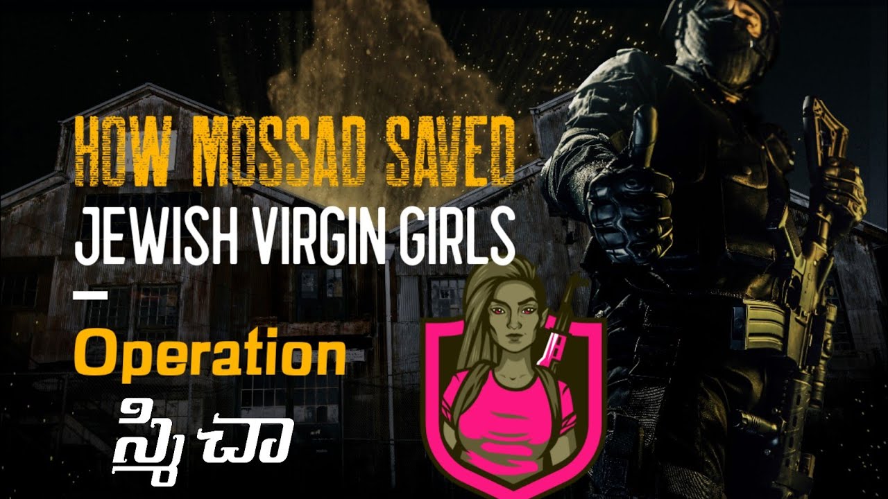When Israel's Mossad Saved Jewish Virgin girls from Syria | Operation Smicha | Blanket |