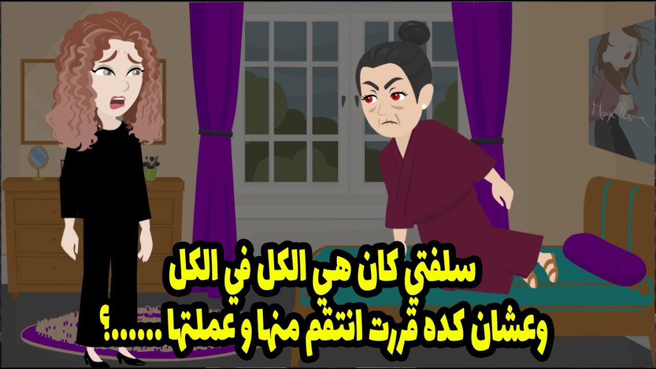 اخو جوزي علي طول ماسك ايد مراته اكنهم عرسان  وجوزي مش معبرني خالص فانتقمت من سلفتي ,وعملت؟