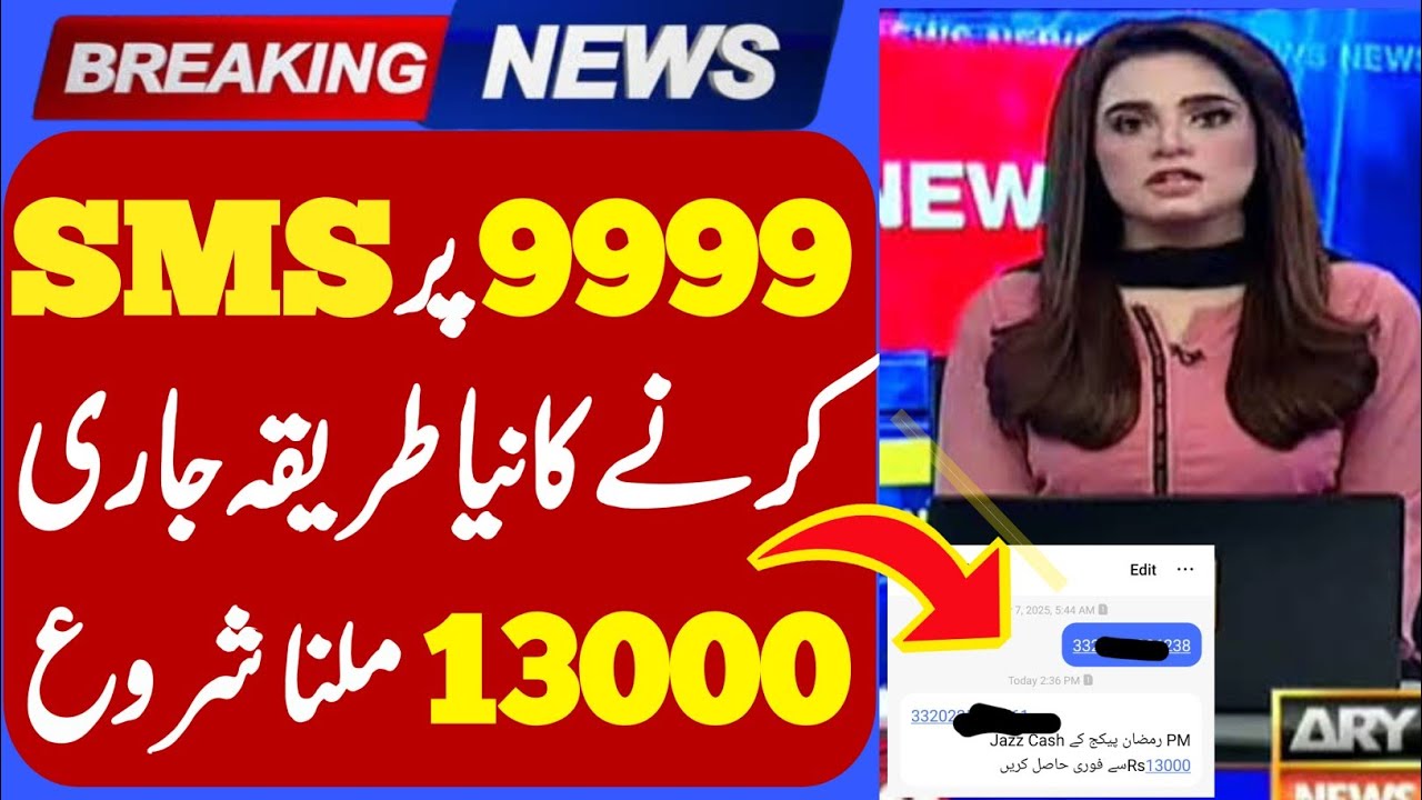 9999 per message karne ka tarika | 9999 per message send nahi ho raha hai |9999 ramzan package check