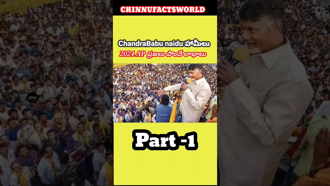 TDP ChandraBabu Naidu 2024 Schemes for all people Detail explained #tdp #viral #reels #cbn #shorts