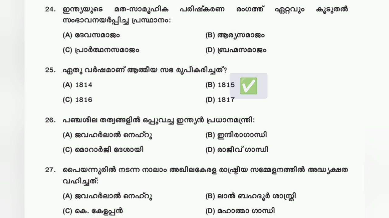LGS previous question paper #lgs2024