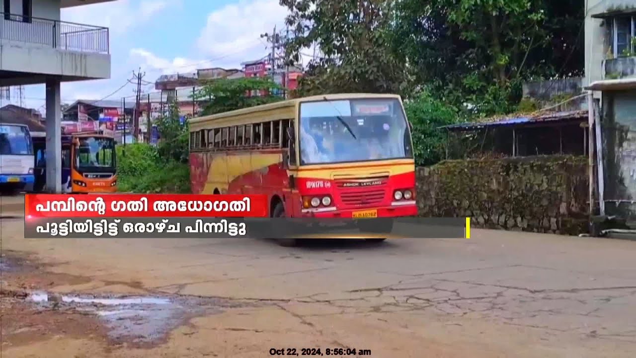 ചെങ്ങന്നൂർ KSRTC ഡിപ്പോയിലെ ഡീസൽ പമ്പ് തുറന്ന് പ്രവർത്തിക്കാൻ നടപടിയായില്ല; ശബരിമല സീസൺ