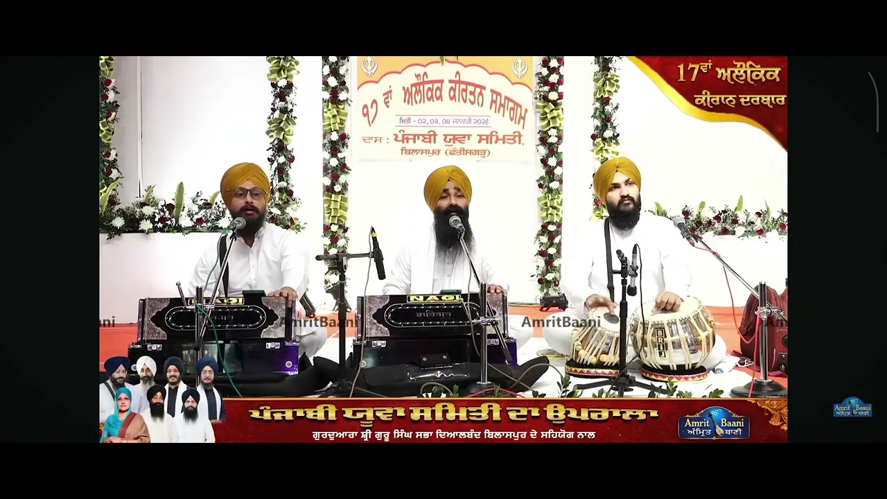 SANWAL SUNDAR RAMAIYA ...KIRTAN HAJRI DAYALBANDH BILASPUR CHATTISGARH.🙏