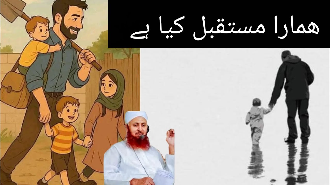 Hamara mustakbil kia hai Molana ibadullah new bayan Ghulam fareed ktv new video 
