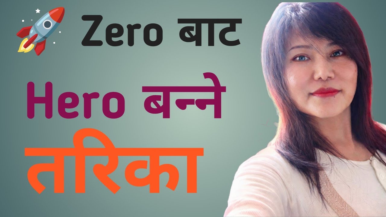 अब गरिबीलाई बाइ-बाइ भन्नुहोस्: ११ शक्तिशाली मन्त्र
