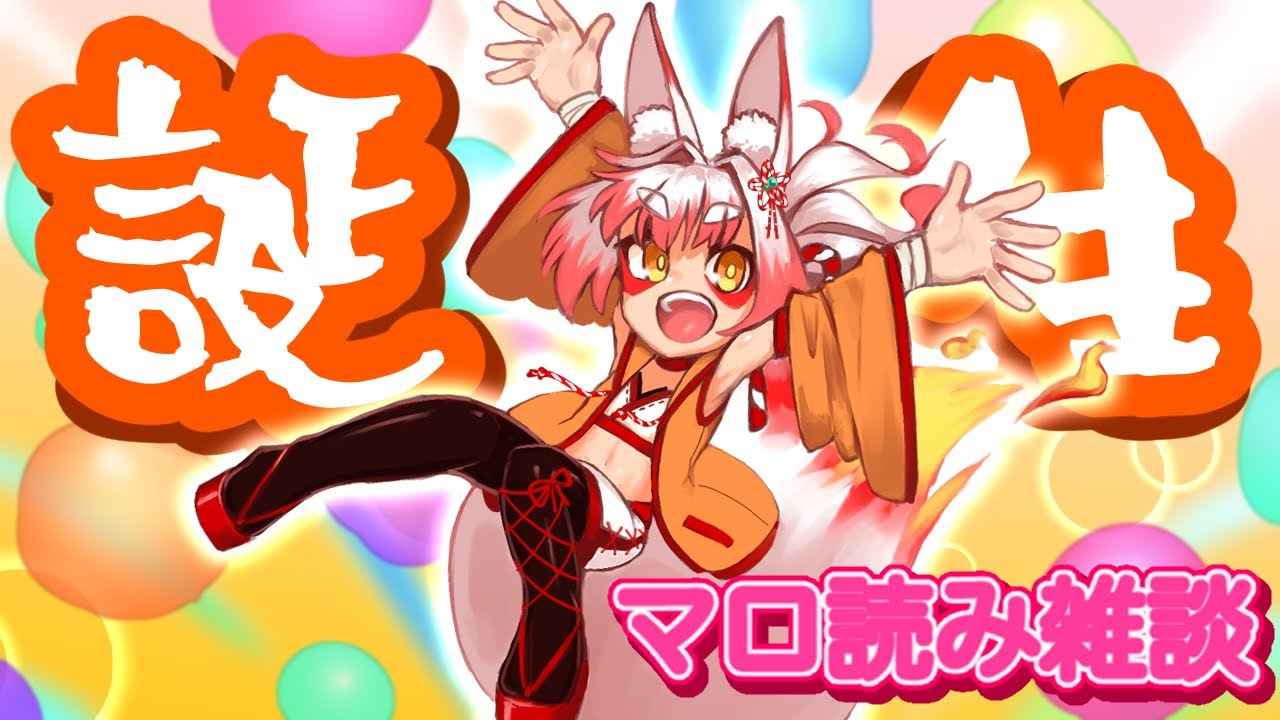 【雑談】お誕生日じゃい!!!【vtuber】