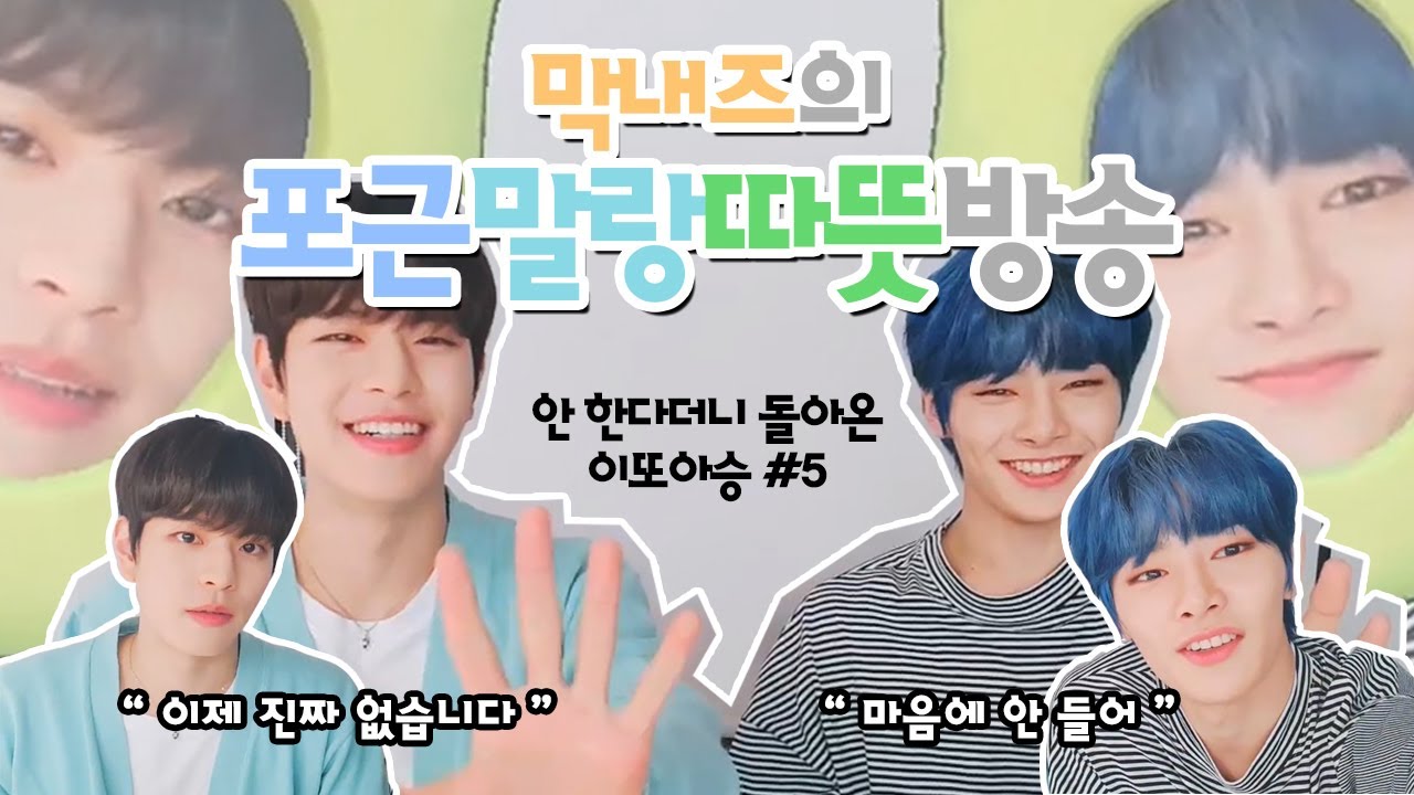 민트색 가디건을 사준 스트레이 키즈 멤버를 찾습니다