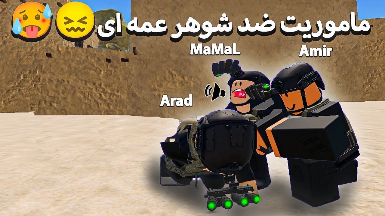 عملیات ویژه در روبلاکس ( نابود کردن محموله دشمن ) | Roblox ( war tycoon )