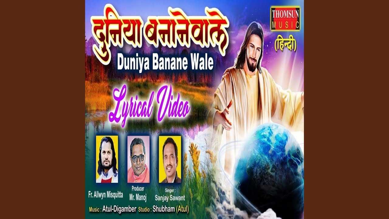 Duniya Bananewale