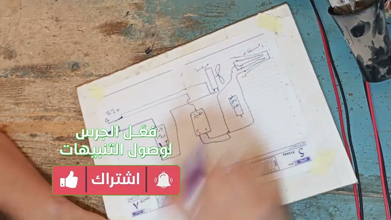 تصليح مجفف شعر سيشوار مجفف الشعر وشرح مبسط مرسوم للدائره الكهربيه والاعطال هام جدا جدا