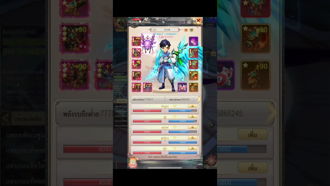 YONG HEROES เนื้อเรื่องหลักเข้าสู่ รวม 4เซิฟ 1080-1083