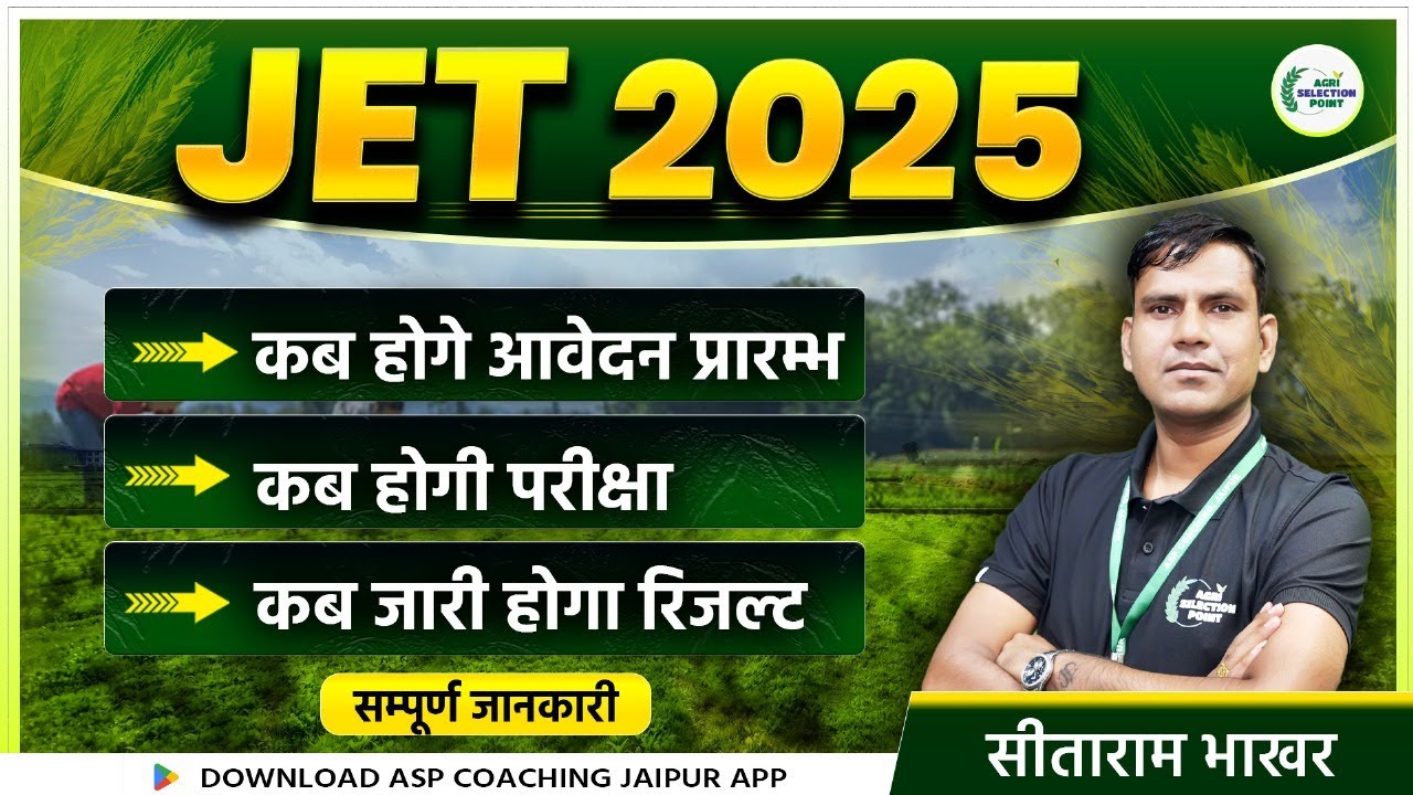 JET 2025 संयुक्त प्रवेश परीक्षा || Joint Entrance Test 2025 || Best JET Coaching In Rajasthan