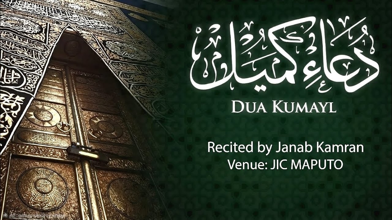 Dua e kumail| Reciter: KAMRAN ABBAS| @JIC MAPUTO MOZAMBIQUE