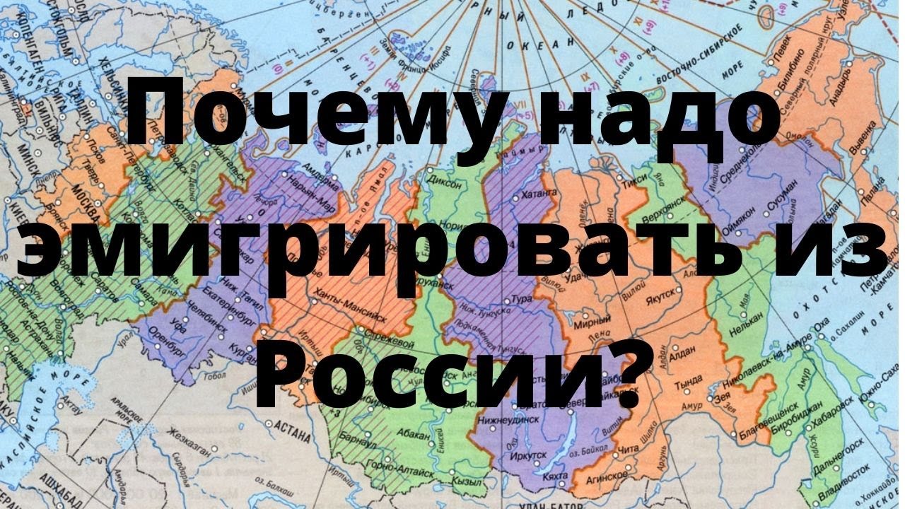10 причин уехать из России