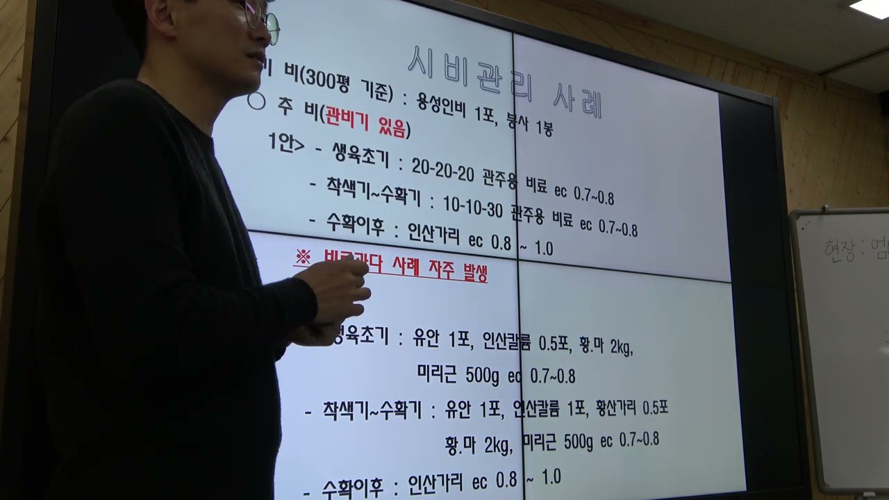 (2026.02.)블루베리 재배기술 교육 2부.