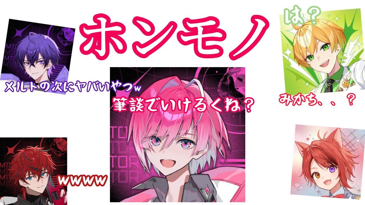 伝説の“ホンモノ”というあだ名がついたエピソード