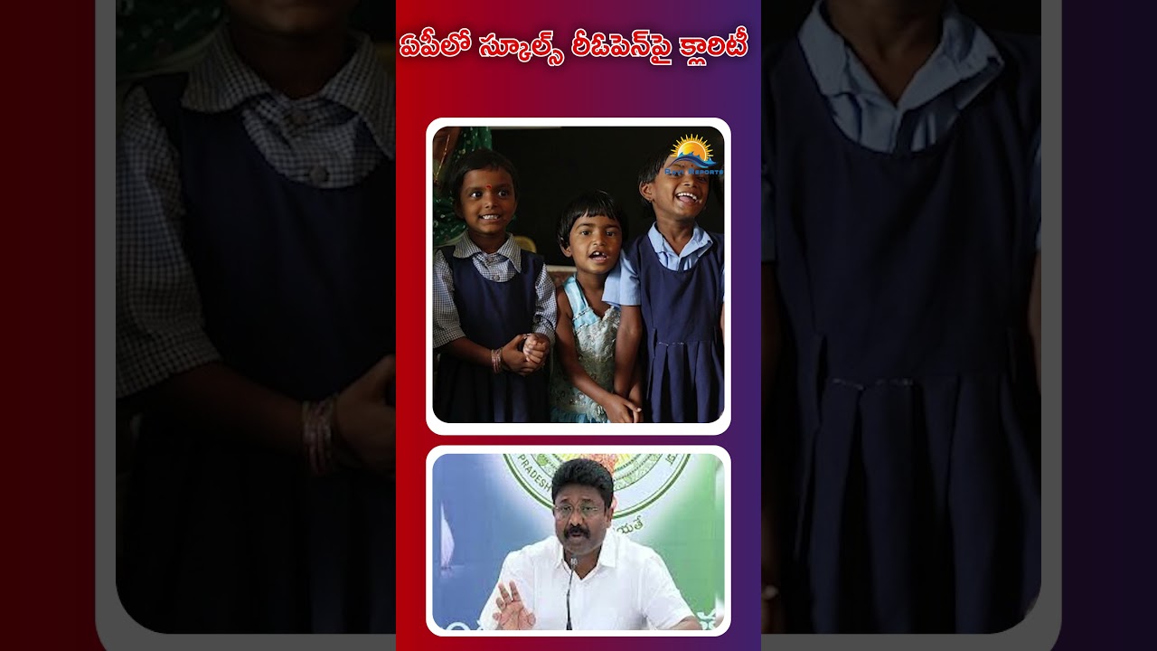 Clarity on reopening of schools in AP | RAVI REPORTS